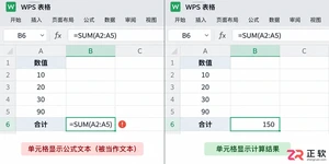 WPS 表格公式不自动计算怎么办