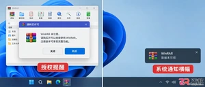 WinRAR弹窗怎么安全处理?先区分授权提示、更新提示和通知设置