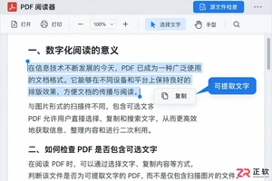 二狗PPT怎么用PDF文件生成PPT