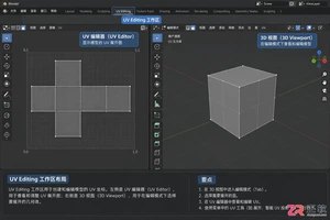 blender如何贴图入门教程新手基础操作详解