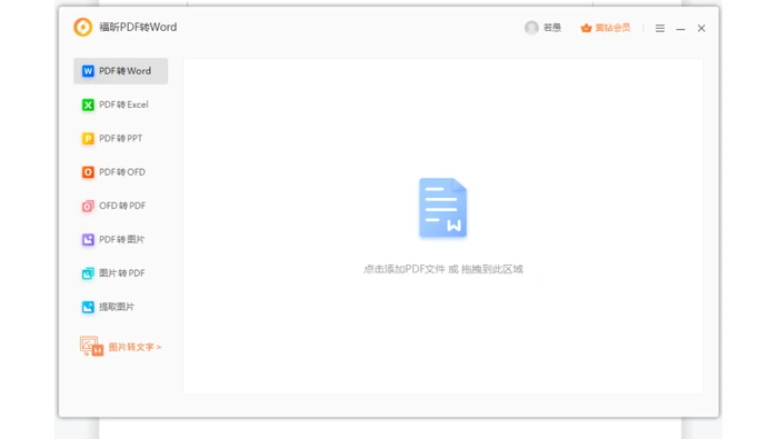 本地解析工具批量生成HTML真实界面图