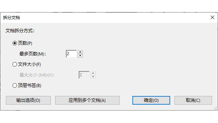 Adobe Acrobat提取指定页面真实界面图