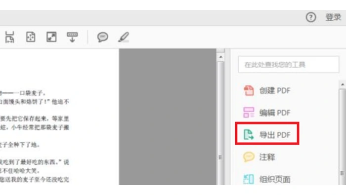 Word从源文档导出轻量PDF真实界面图