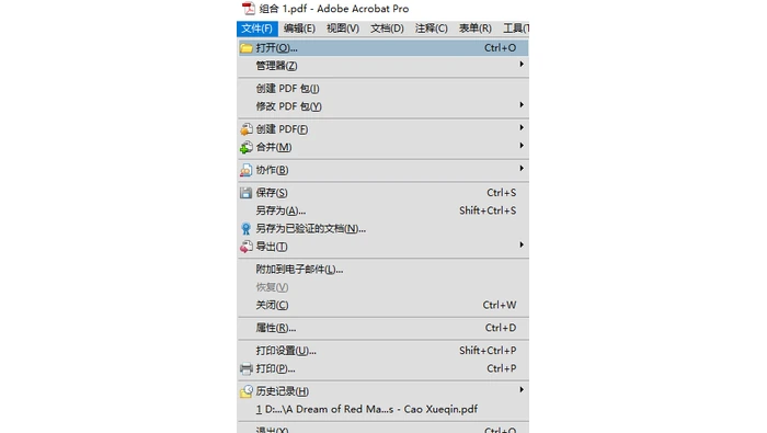 Acrobat设置图像下采样压缩真实界面图