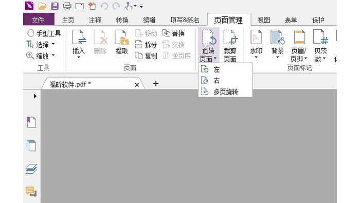 打印预览检查旋转页面边界真实界面图