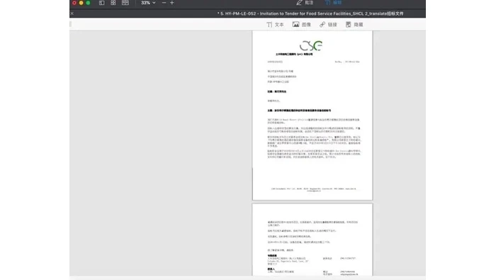 Mac预览拖动PDF页面排序真实界面图