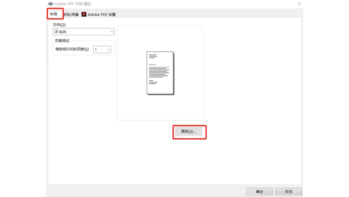 Adobe Acrobat设置PDF裁剪框真实界面图
