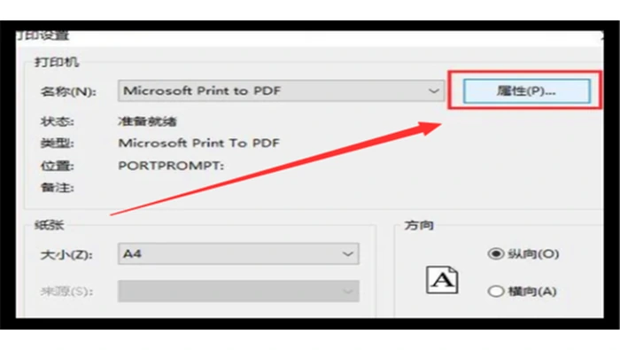 Word设置A4纸张和页边距真实界面图