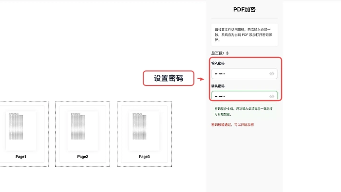 PDF加密核对文件状态和名称真实中文页面图