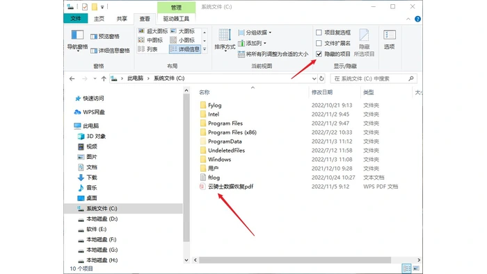 云盘恢复PDF历史版本真实界面图