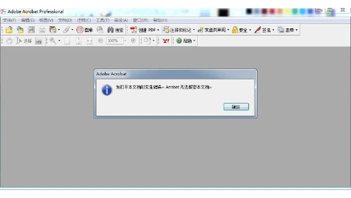 重新下载PDF并换阅读器打开真实界面图
