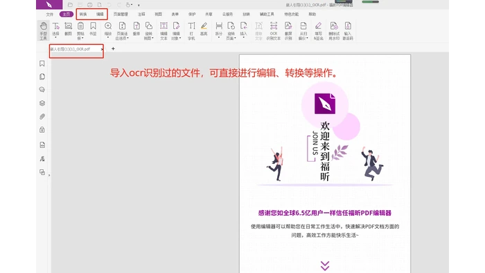Acrobat选择OCR语言和输出真实界面图
