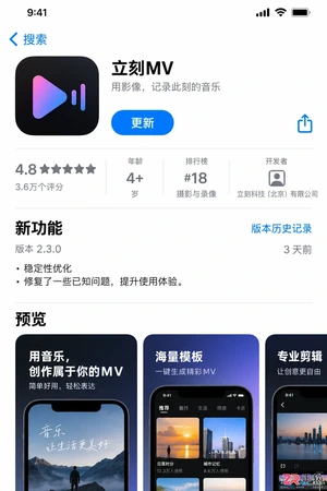 立刻MV苹果端闪退或导出失败怎么办?常见故障排查方法