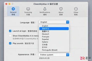 CleanMyMac X中文设置教程及操作方法详解