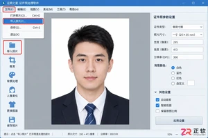 证照之星修改照片大小教程怎么弄详细步骤