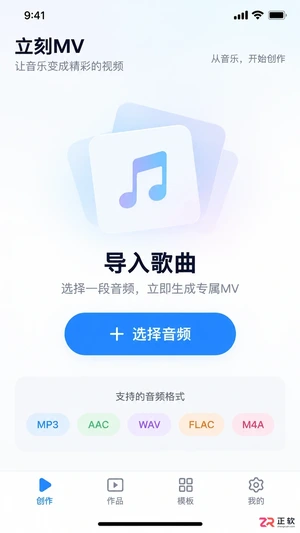 怎么在立刻MV苹果端制作音乐视频?核心剪辑流程详解