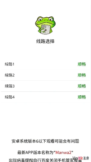 漫蛙漫画网页版使用指南:在线阅读与韩漫观看教程