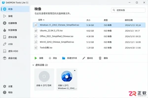 daemon tools lite 11 使用教程