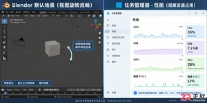 blender安装后电脑变卡怎么办及解决方法