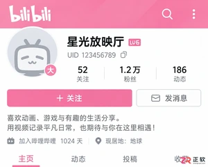 哔哩哔哩怎么查询自己的账号注册时间