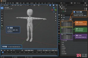 blender导入动作后骨架位移怎么调整解决教程