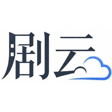 剧云 网页版