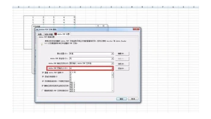 在PDF打印机属性中选择纸张规格并输出Excel表格