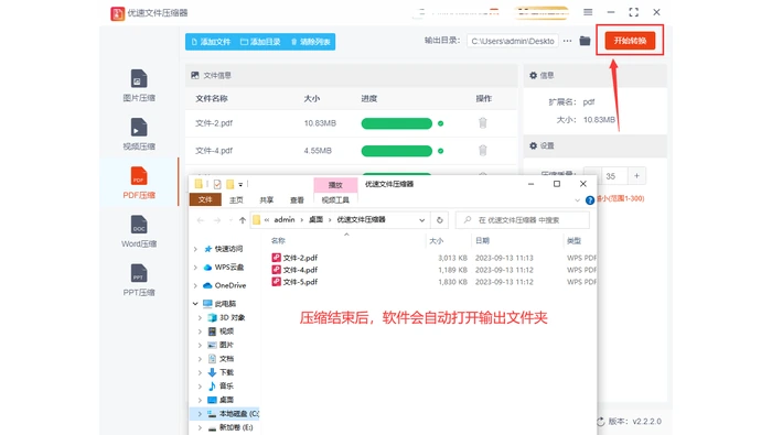 本地批量工具添加PDF并设置输出目录操作图