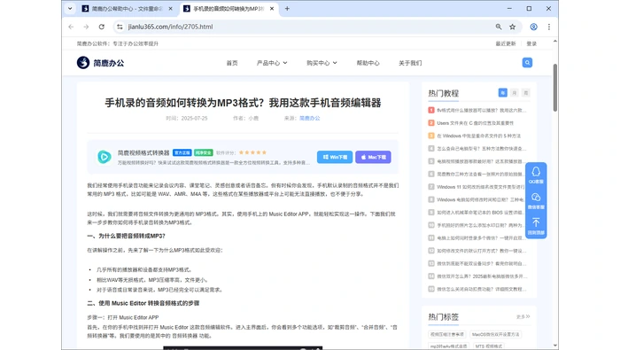 浏览器中检查人工重排网页文章的真实操作图