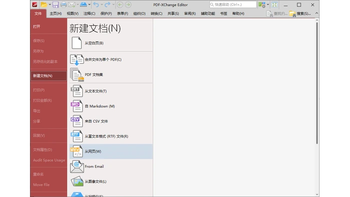 本地PDF编辑器整理转换前文件的操作界面