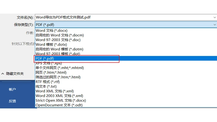 Word另存为时选择PDF文件类型界面