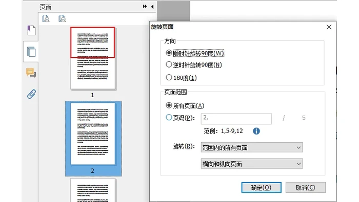旋转PDF替代方法真实操作图