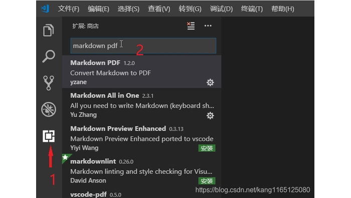 在 VS Code 扩展区域搜索 markdown pdf