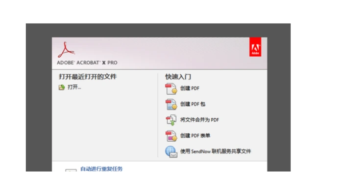 桌面PDF编辑器打开文件入口真实操作图
