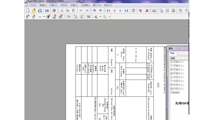 本地PDF编辑器中选择页面旋转方向的真实操作图
