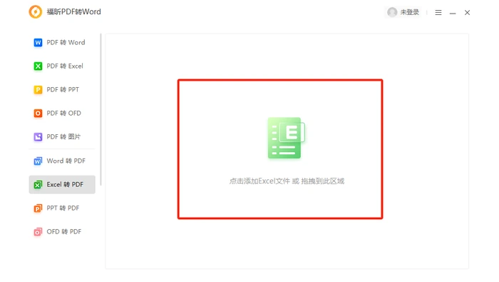 Excel转PDF替代方法真实操作图