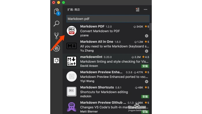 在 VS Code 扩展搜索结果中确认 Markdown PDF 扩展