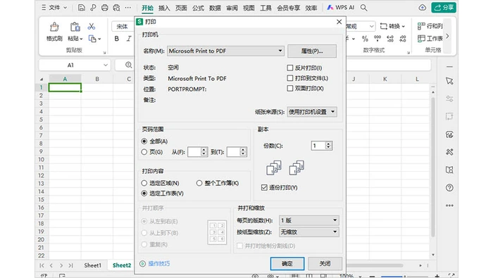 Excel转PDF替代方法真实操作图