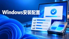 Windows安装配置