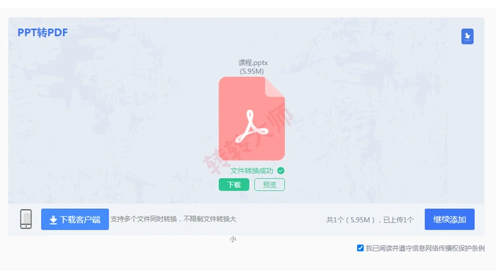 PPT转PDF替代方法真实操作图