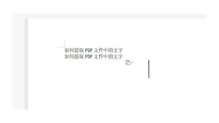 将OCR识别出的PDF文字复制到Word中整理