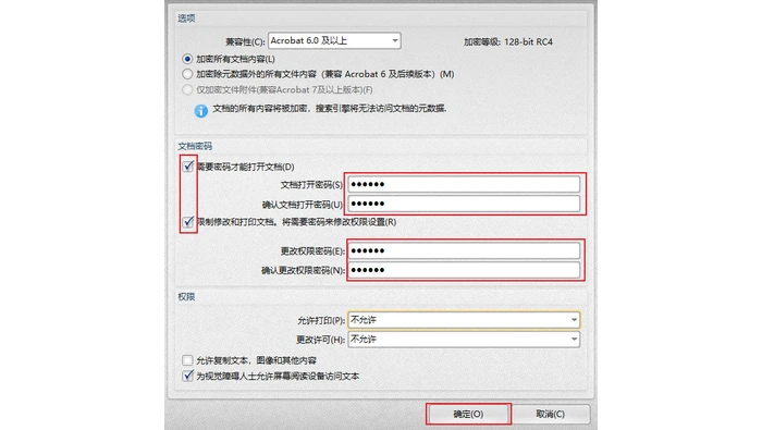 PDF加密替代方法真实操作图