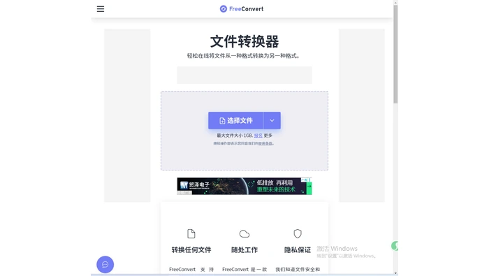 文件转换器选择预处理文件并准备重建PDFA操作图