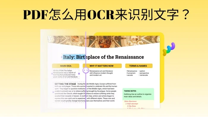判断扫描版PDF是否需要OCR识别的示意图