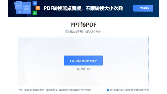 PPT转PDF替代方法真实操作图