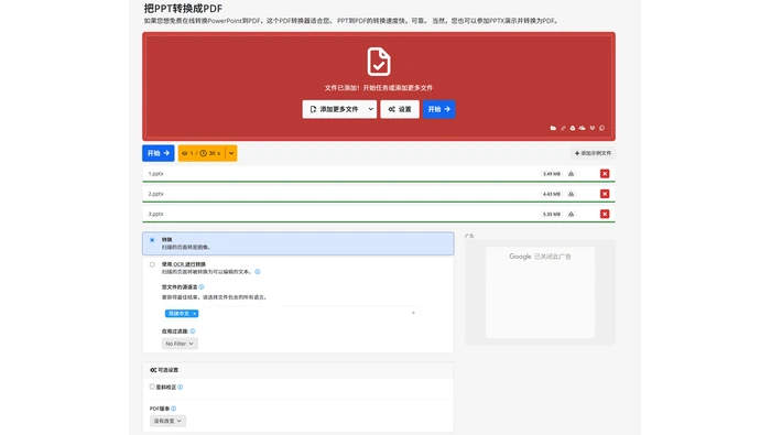 PPT转PDF替代方法真实操作图