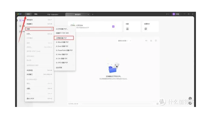 图片转PDF桌面软件从图像创建PDF操作图
