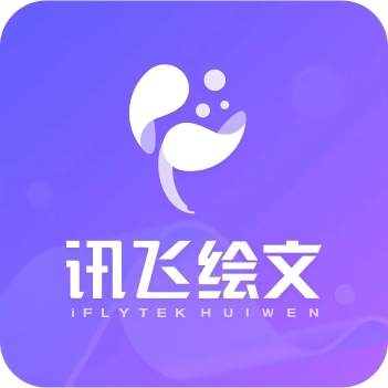 讯飞绘文 网页版